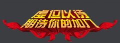 因公司营业生长需要现急招营业司理，，，售后维修