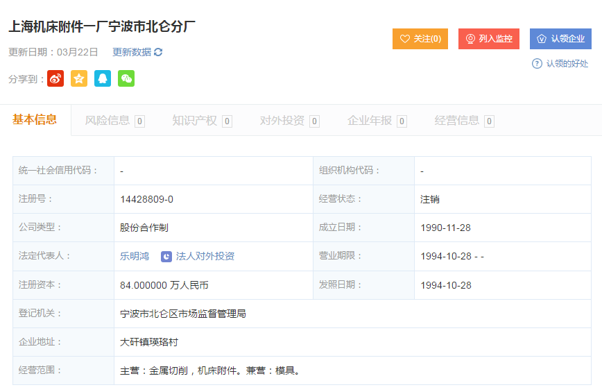 上；；哺郊一厂工商信息